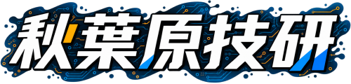 秋葉原技研