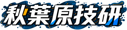 秋葉原技研のロゴ