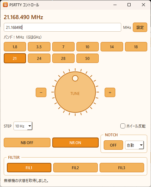 PSRTTYのコントロール画面。周波数、バンド、ジョグ、フィルターを表示