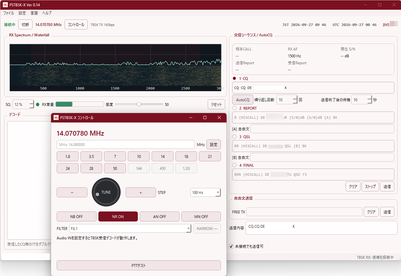 PSTBSK-Xのメイン画面。受信表示、交信シーケンス、スペクトラムとウォーターフォールを配置