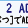 conv2adif.png