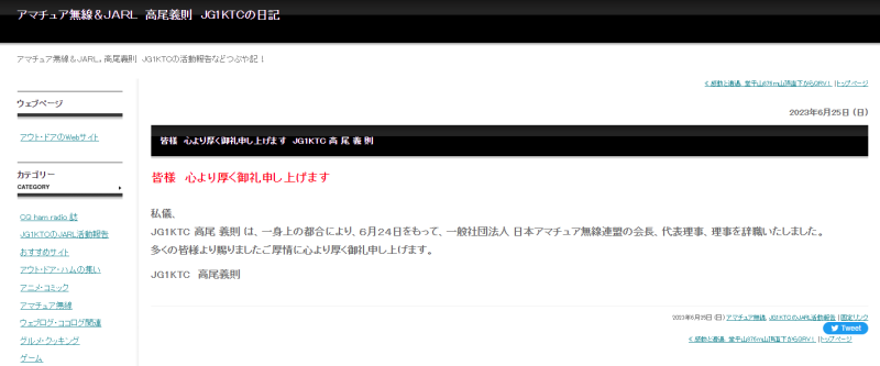 takao_blog20230625.png