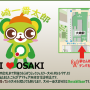 osaki_qsl.png