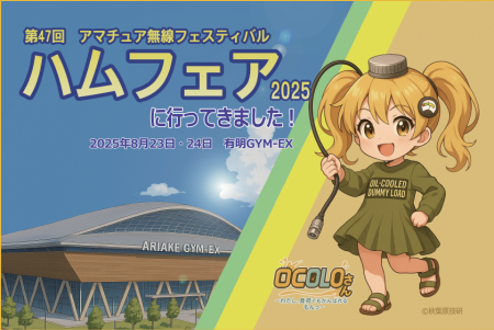 47thhamfair.png
